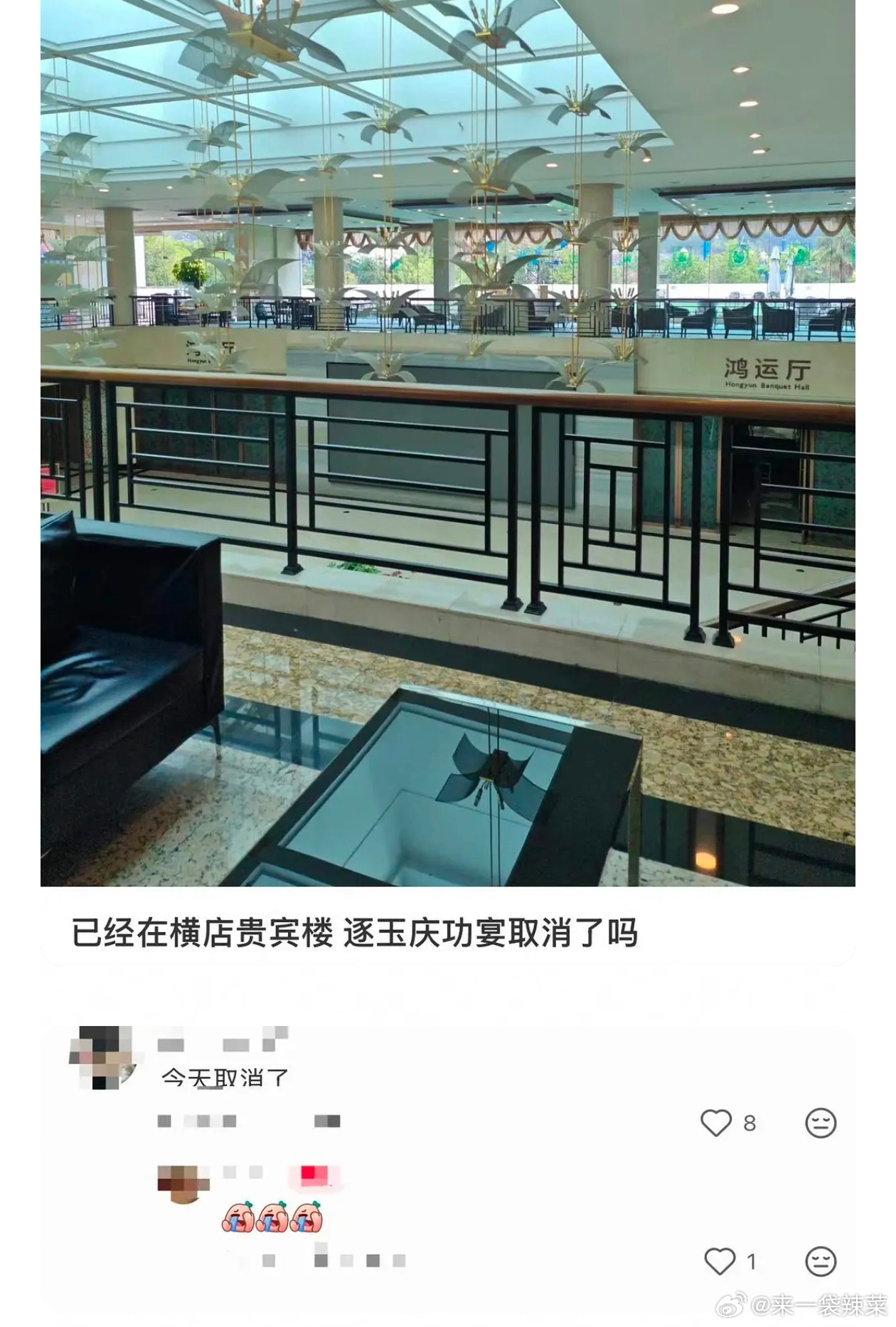 网传🍉《逐玉》庆功宴取消了？ 