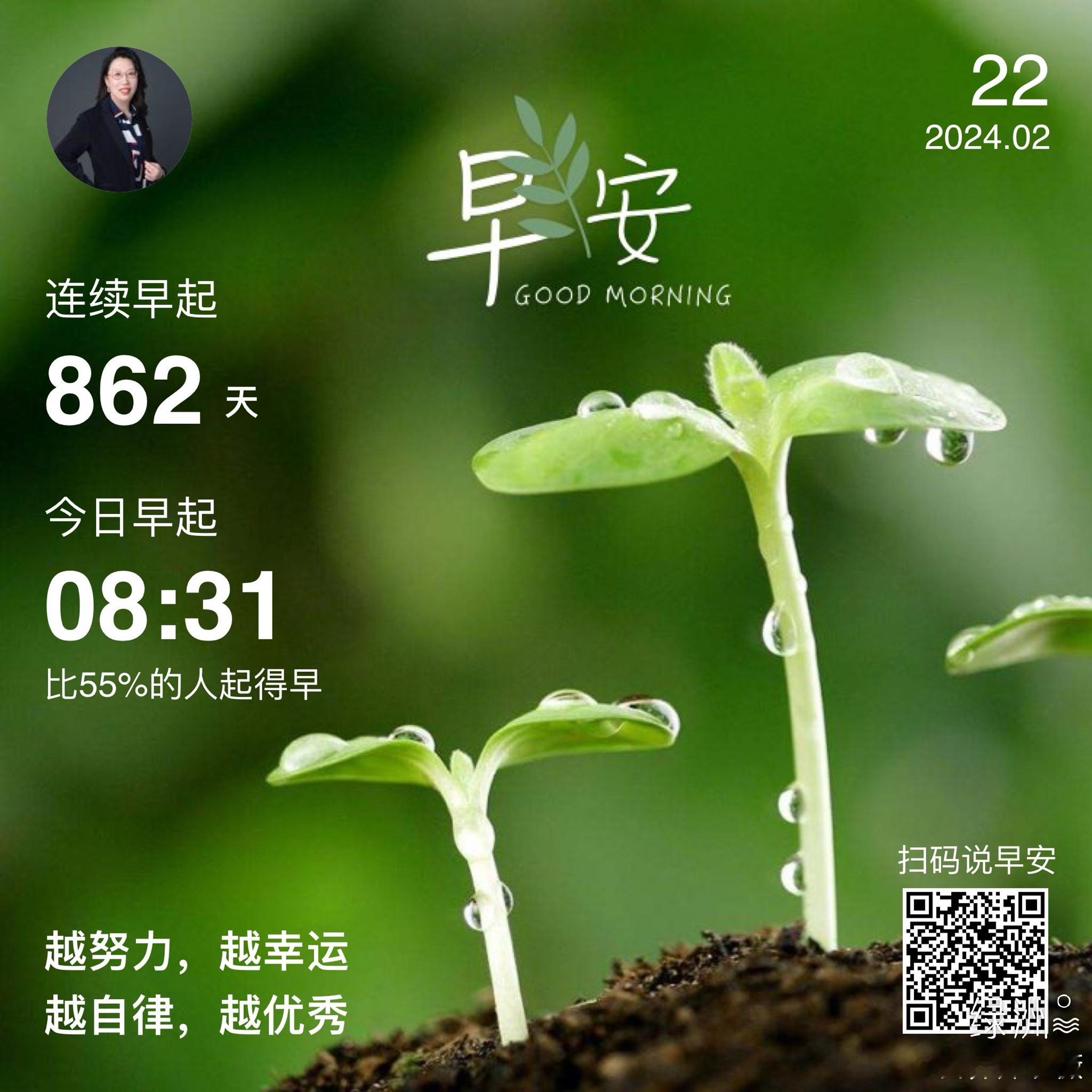 #早安#越努力，越幸运越自律，越优秀 