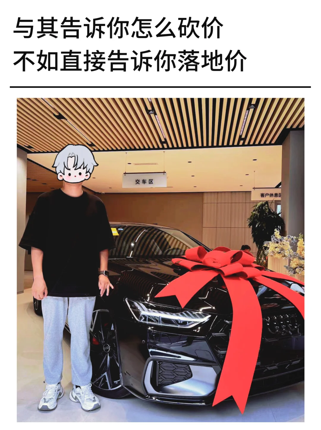 与其告诉你怎么砍价，不如直接告诉你落地价