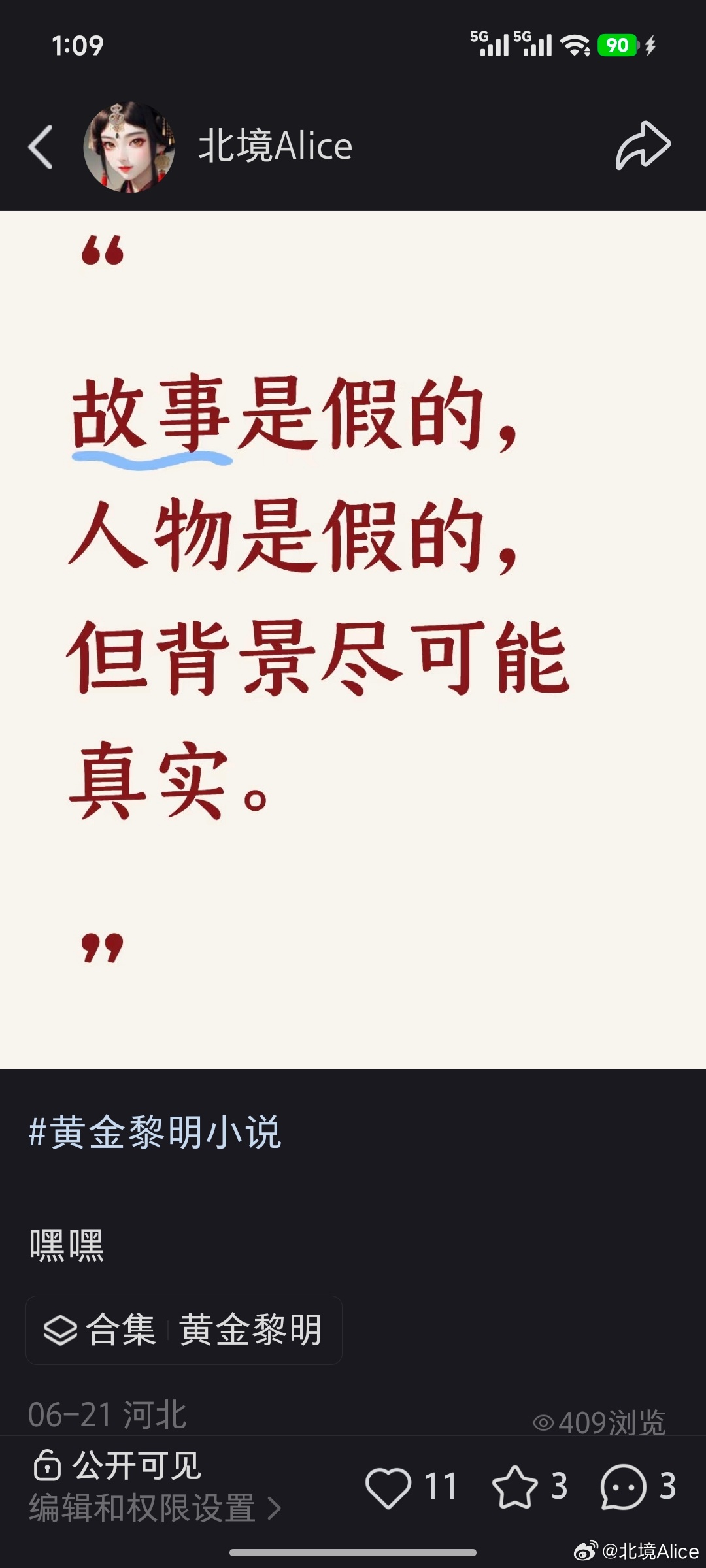 我是觉得想要爱情戏好看，其实没那么容易，基底尽可能的客观。 