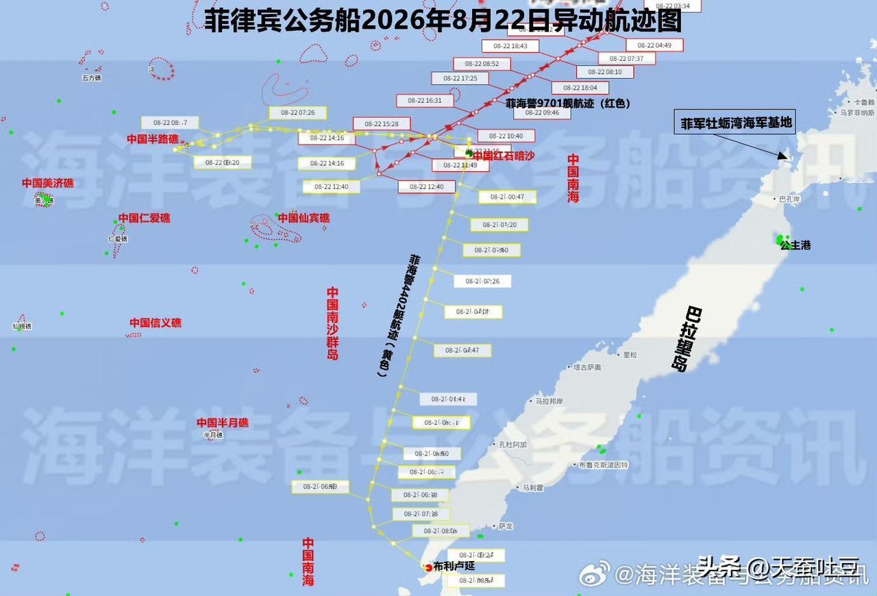 海警】8月22日，两艘菲律宾海警船（9701、4402）在我国南沙群岛仁爱礁-仙