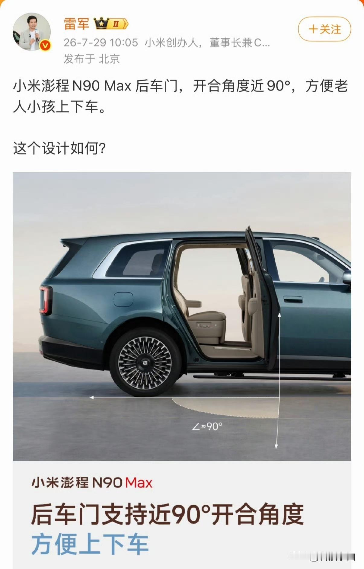 你的车后门能90°打开吗？以前还没注意到这个细节。