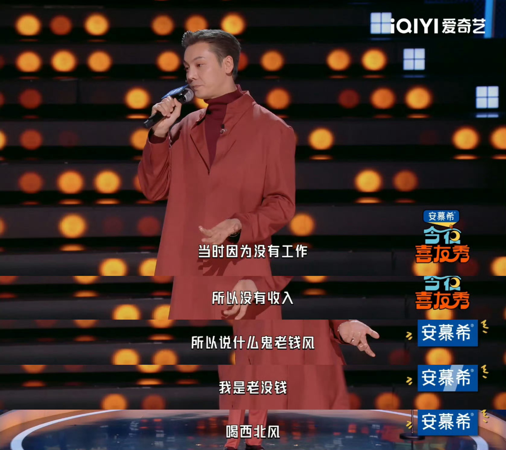 今夜喜友秀 我的评分：陈伟霆的老钱风怎么来的今夜喜友秀谁懂啊！陈伟霆脱口秀真的太