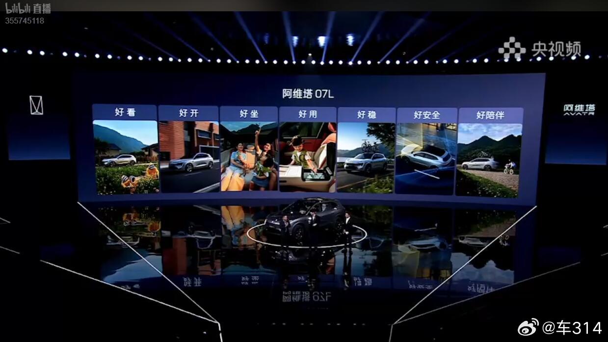 阿维塔07L价格确实挺牛的，Ultra三电机纯电版27.99万元，Max+纯电版