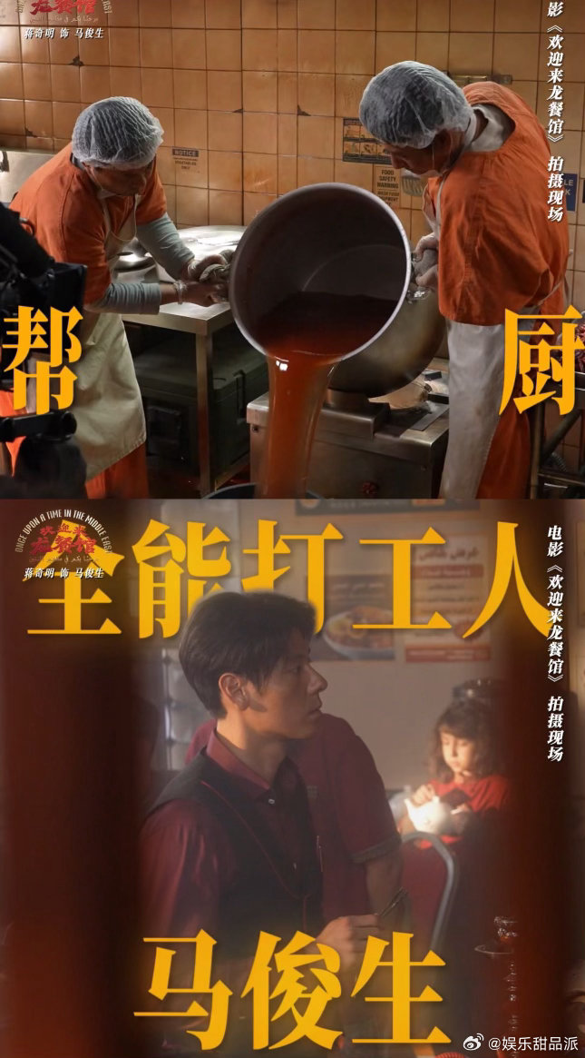 蒋奇明龙餐馆演全能牛马蒋奇明太会演小人物了！马俊生看似油滑市侩，实则默默包揽餐馆