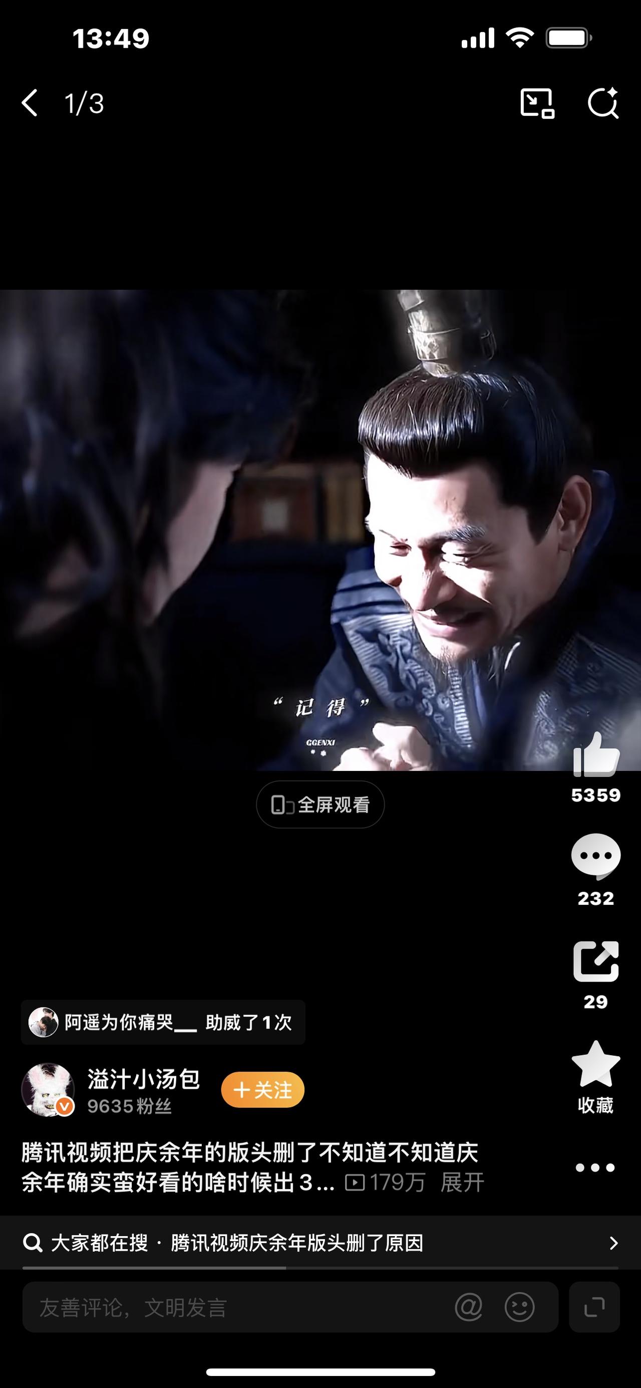 庆余年凭什么火到现在？看懂这3点，才明白它不只是一部古装剧！

你敢信吗？一部剧