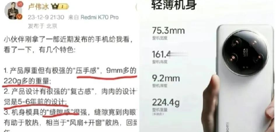 人还是不要太狂的好，某米前面嘲讽一加12的“回旋镖”都砸到自己身上了，什么压手感