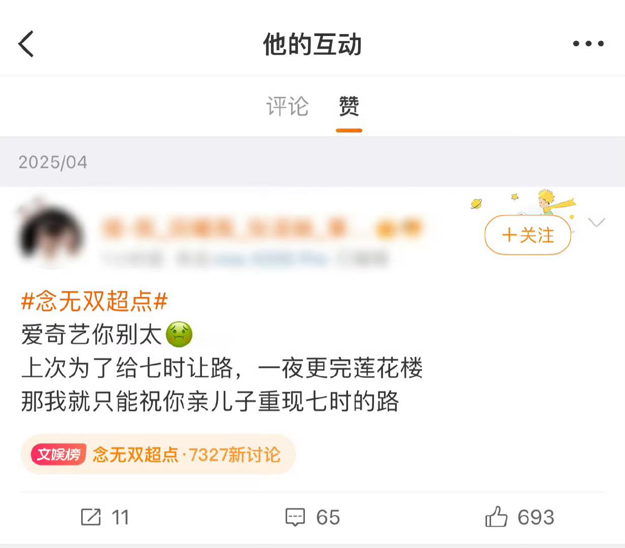 王家卫点赞念无双王家卫点赞了念无双相关微博！！王导也在追念无双吗…王家卫点赞了念