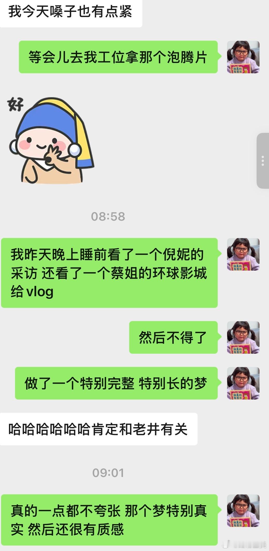 昨晚做了一个梦很平静的幸福感本人会不会成为内娱神婆就看井叔叔一念之间了（梦中缺德