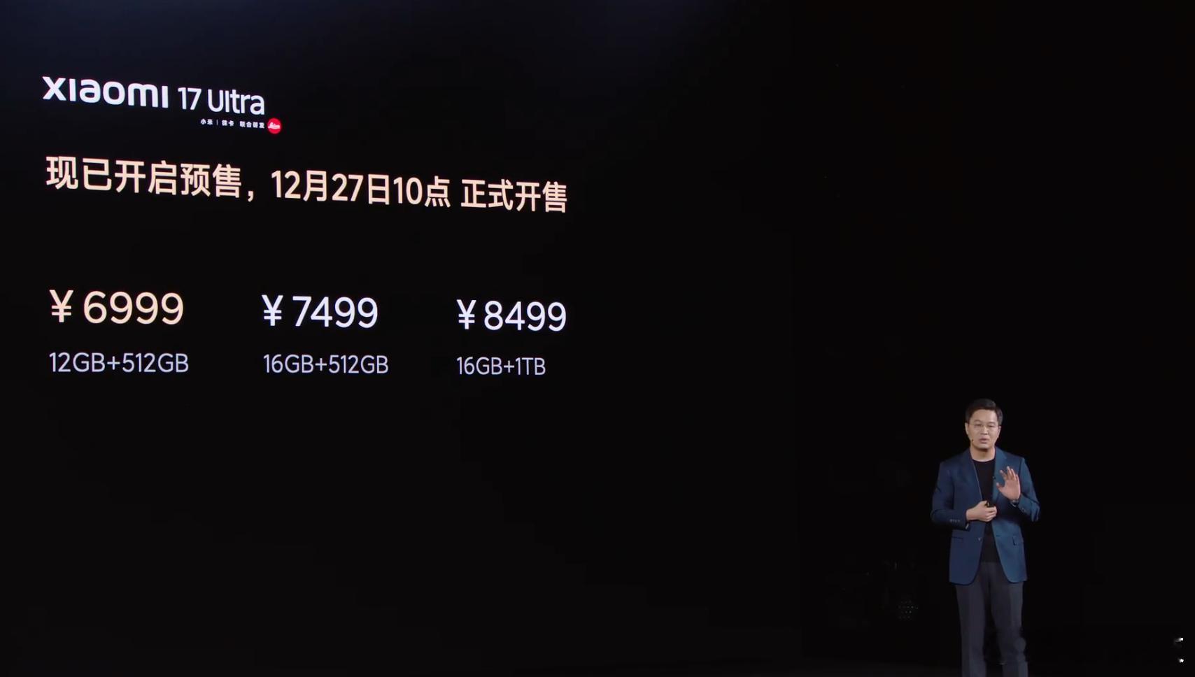 小米17 Ultra价格来了，6999起。小米17 Ultra配置+颜值+价格，