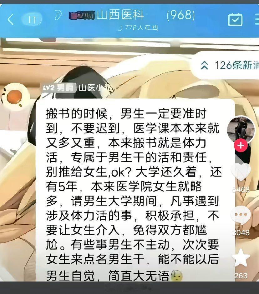 男性比女性力气大，有时帮帮忙，干点体力活也没啥但这不是必须的义务，不是理所当然 