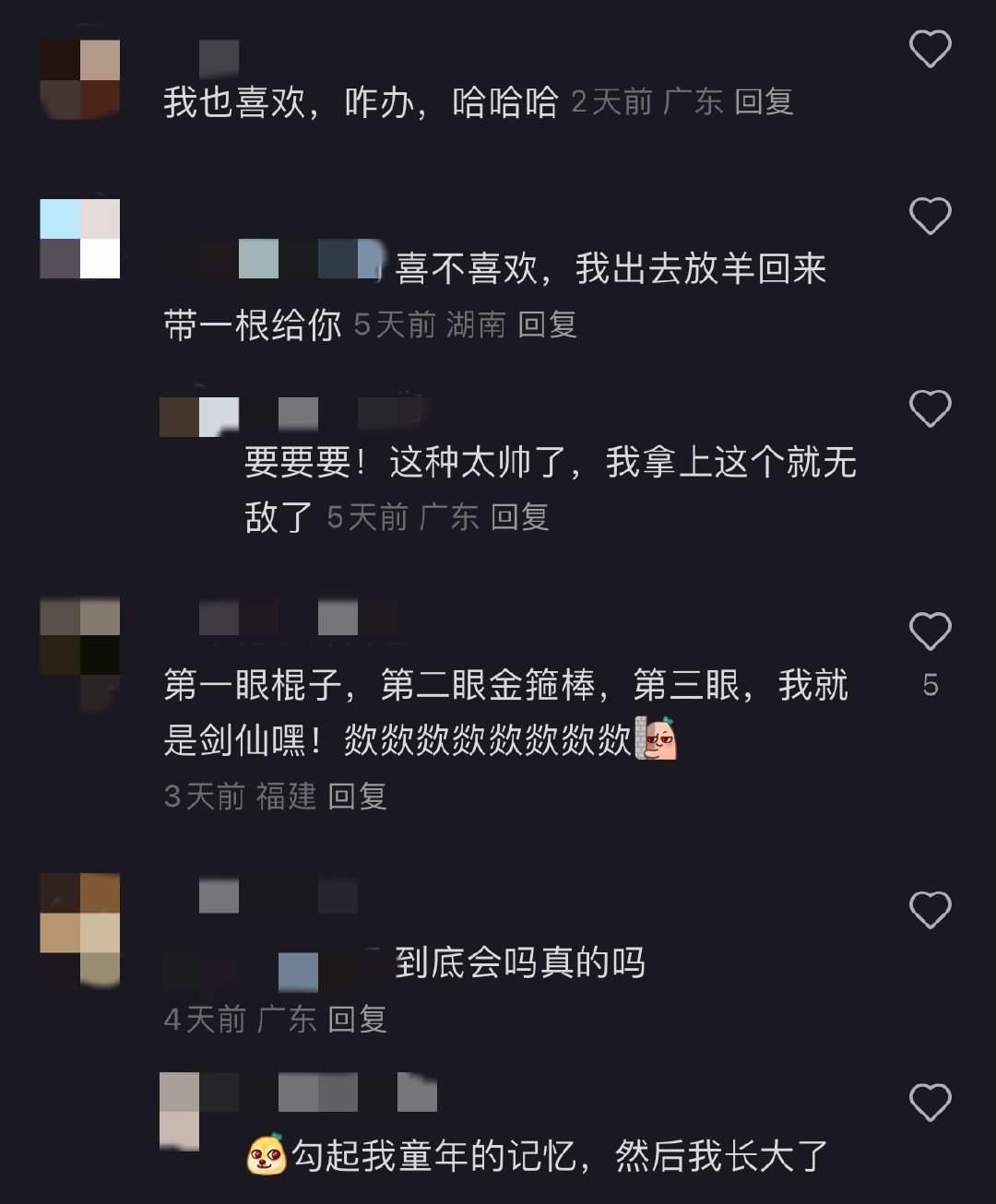 没有一根直棍子解决不了的男生  棍子的含金量还在不断上升，送男友就选这个棍子礼包