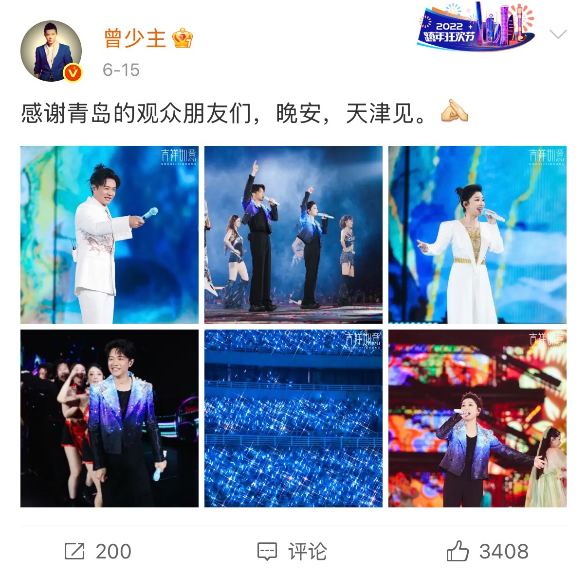 凤凰传奇天津演唱会取消曾毅因身体原因暂停工作曾毅15号的时候还说天津见，怎么今天