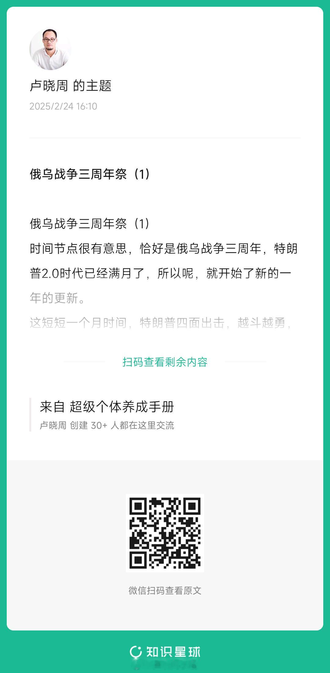 京东承担外卖骑手五险一金所有成本 我今天在星球里面的文章就谈到了这个话题，京东入