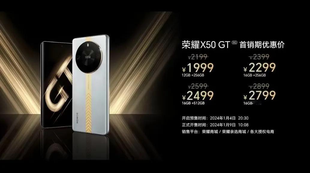荣耀X50 GT今天发布了，起售价为1999元，最高配16GB+1T的存储版本为