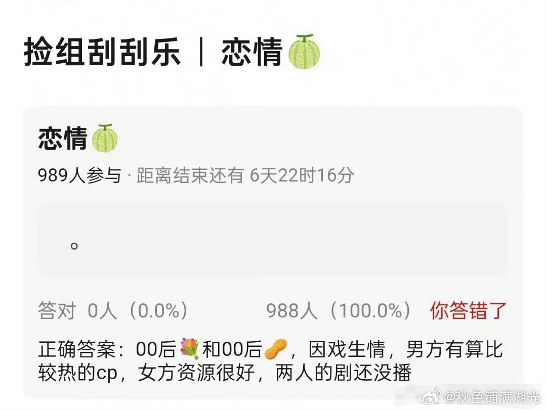 曝00后待播剧花生恋情曝00后待播剧生花恋情 有网友爆料一对00后生花恋情，二人