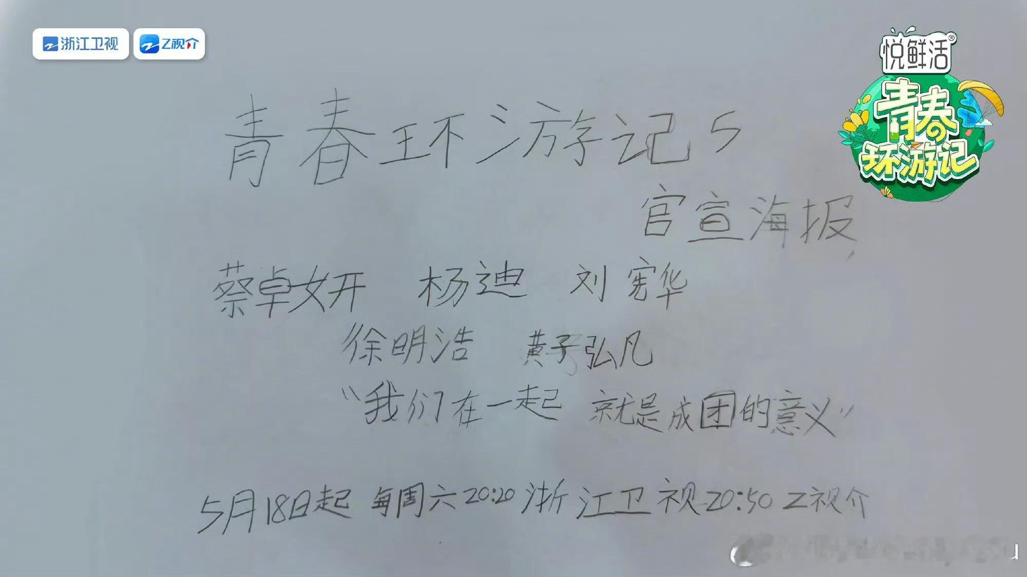 #刘宪华被青环5官宣吓到怀疑人生#哈哈哈哈青环5这个官宣方式真的有点潦草，海报都