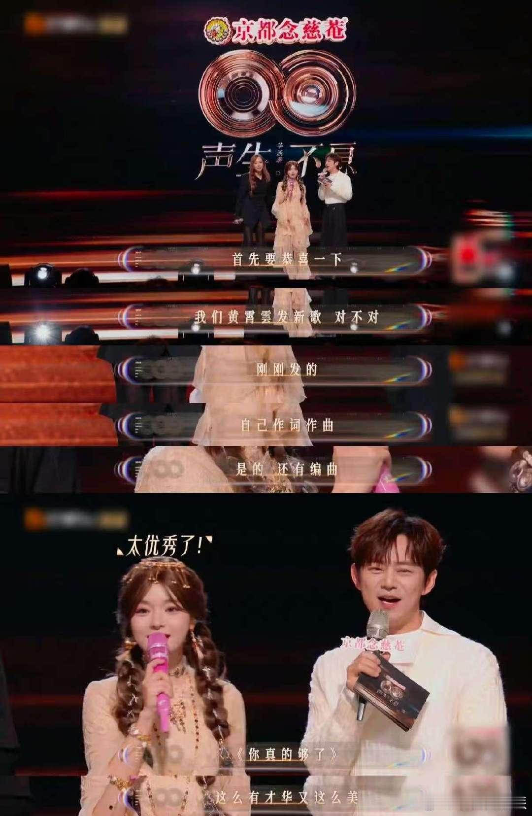 何炅对黄霄雲说你真的够了 节目里何炅突然喊“你真的够了”，我吓了一跳，以为要吵架