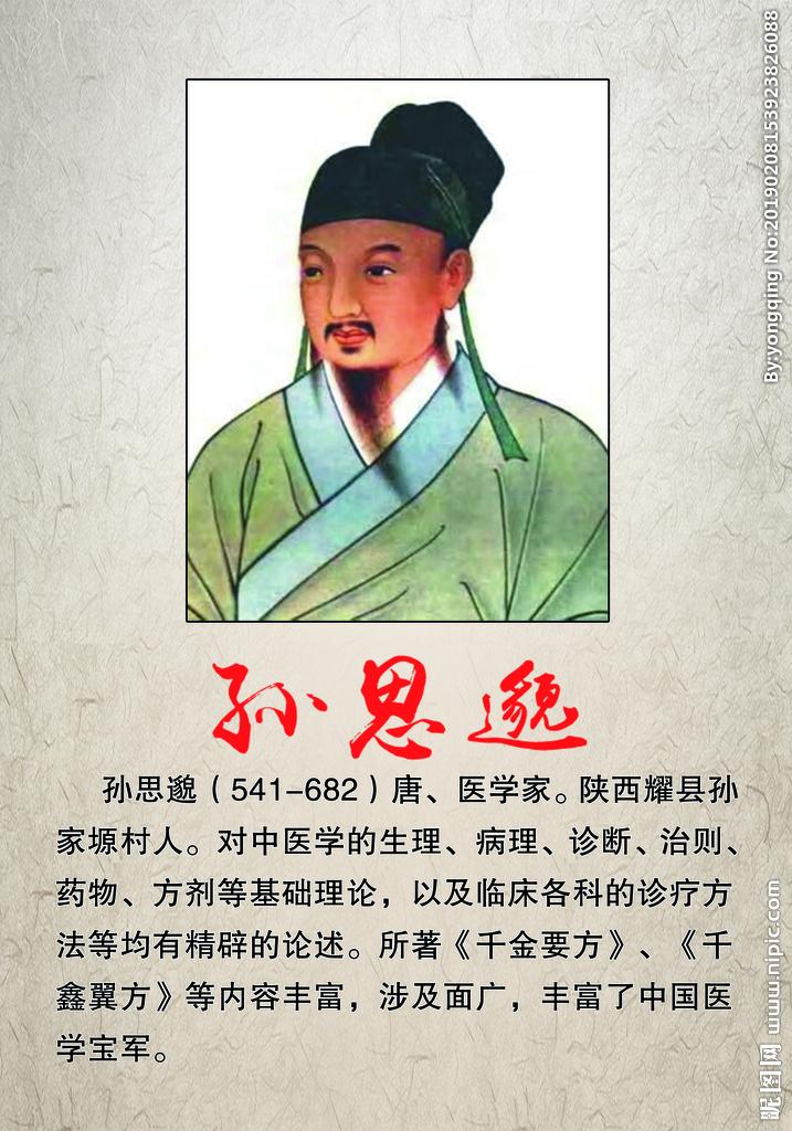 “他拒绝唐太宗赐的豪宅，却在山沟里建‘免费诊所’；写完189卷医书，临终烧掉37