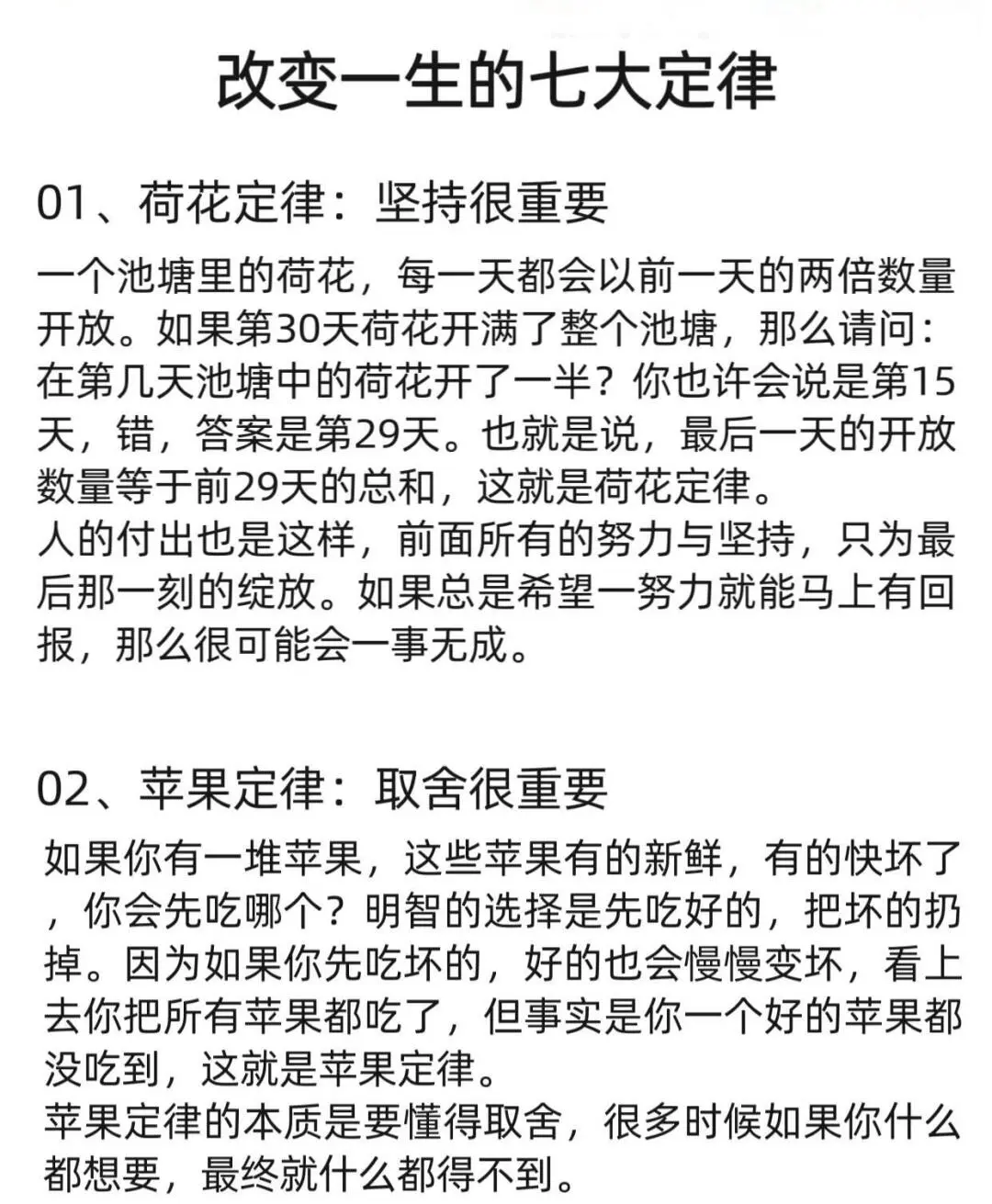 一个人的突然觉醒是非常恐怖的!!