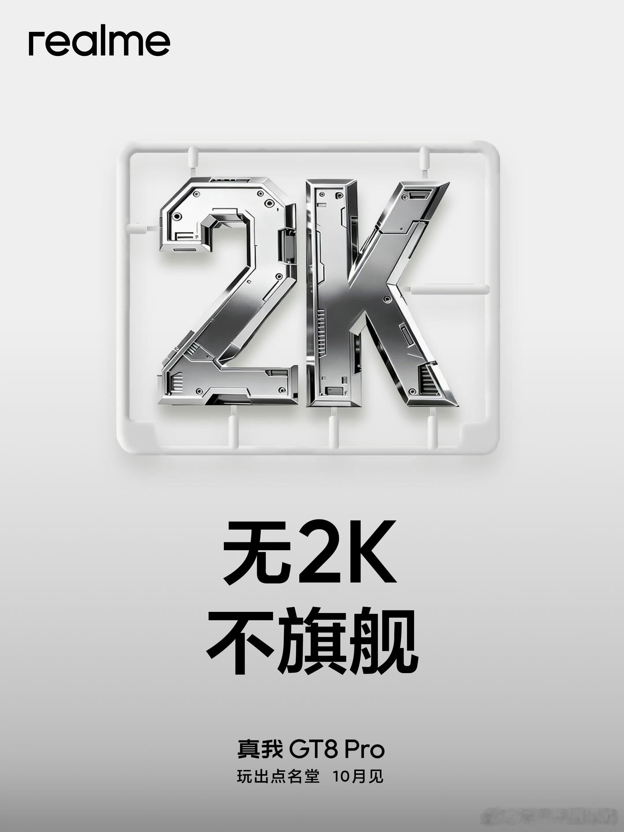 负责当年红米K50宣发的朋友：？？？？？[笑而不语][笑而不语] ​​​
