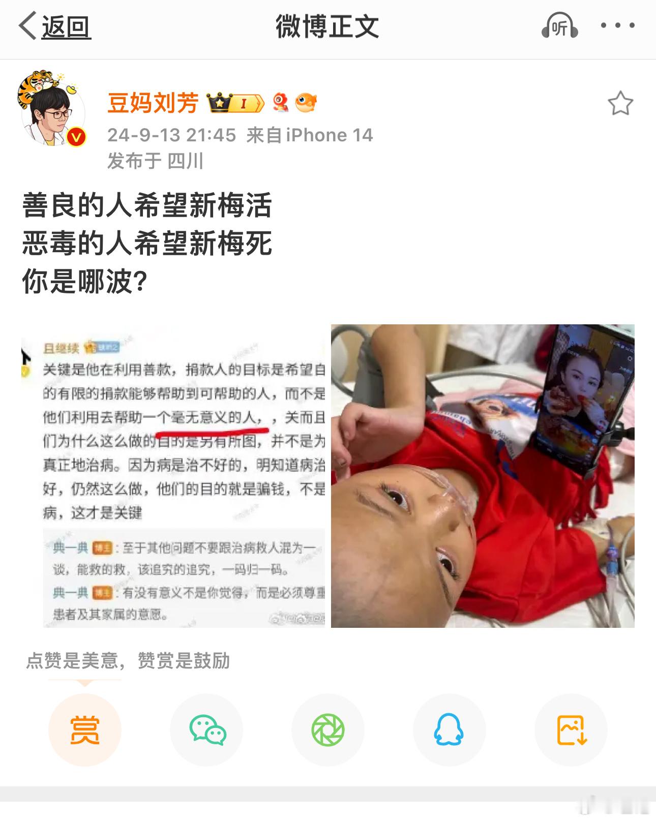 说恶毒的人希望新梅死，不好意思，我认为陈岚就是那个恶毒的人。反骗捐进行到关键时刻