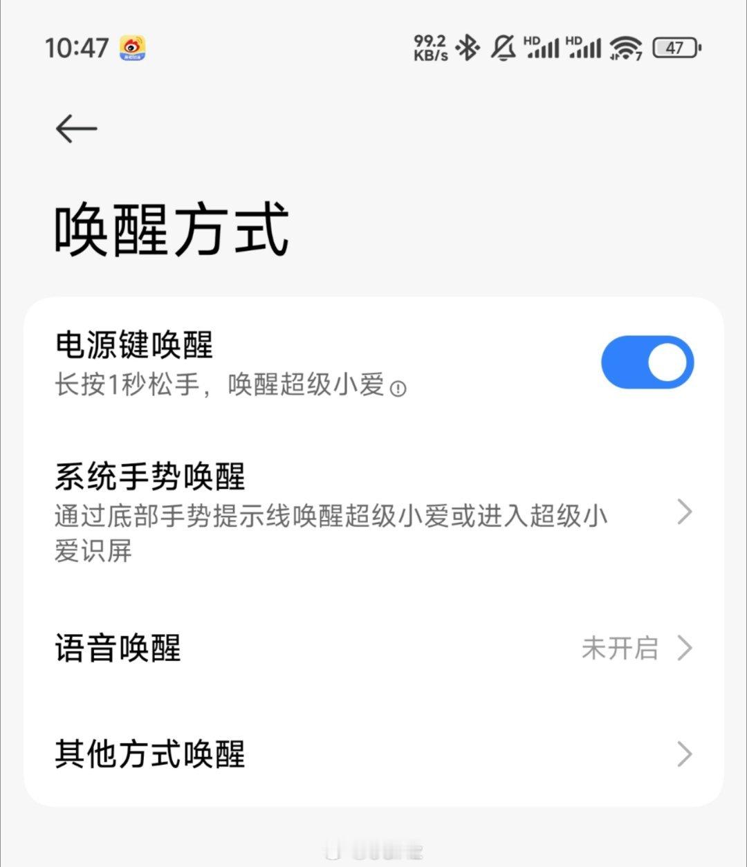 小米15sPro上的这个电源按钮唤醒小爱同学误触概率有点高啊，从起床到现在俩小时