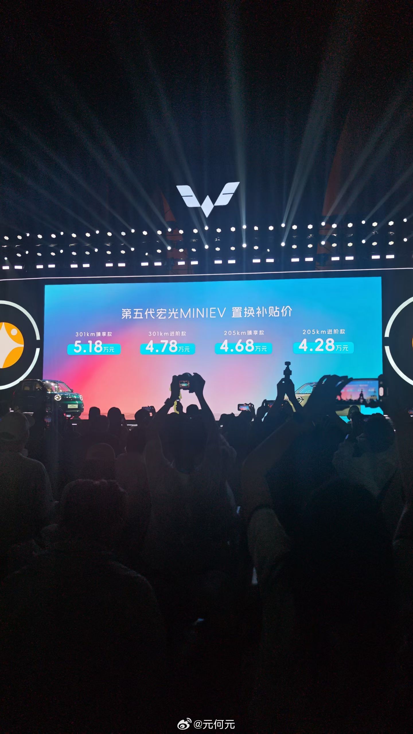 五菱宏光MINI EV，都出到第五代车型了你敢信4.28万元起，301续航3.1