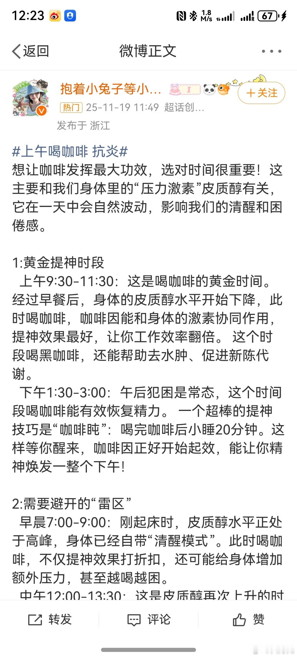 ，那我就放心的喝了，毕竟每天早上不来杯咖啡，总感觉这一天不踏实。