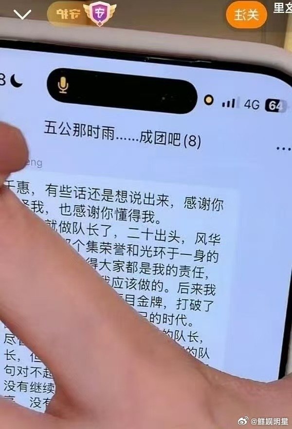 王濛万千惠聊天记录乘风2026群聊小作文曝光，万千惠直播完整朗读，“但大家都不是