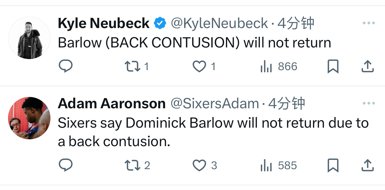 突发！多米尼克·巴洛（背部挫伤）将缺席今日剩余比赛！费城76人76人vs骑士新赛