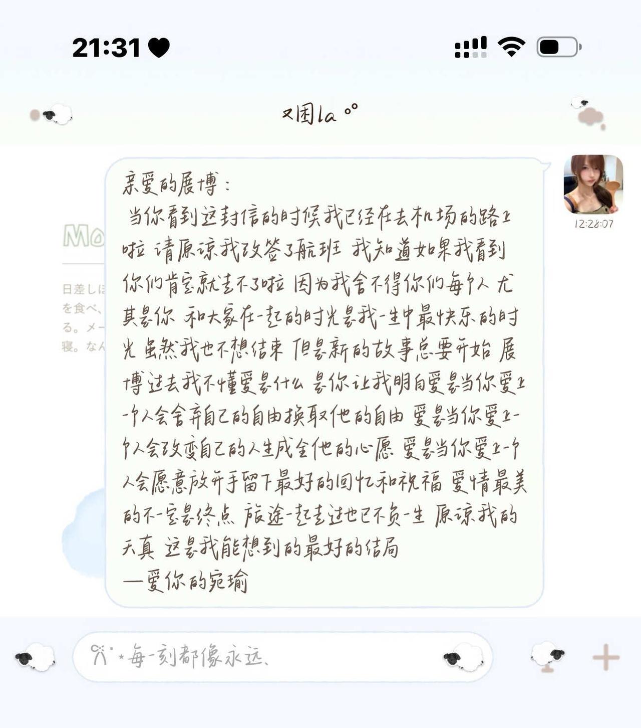 我想一直游到海水变蓝
字体 定制v 美化 字体分享 字体推荐 定制 简约 手机美