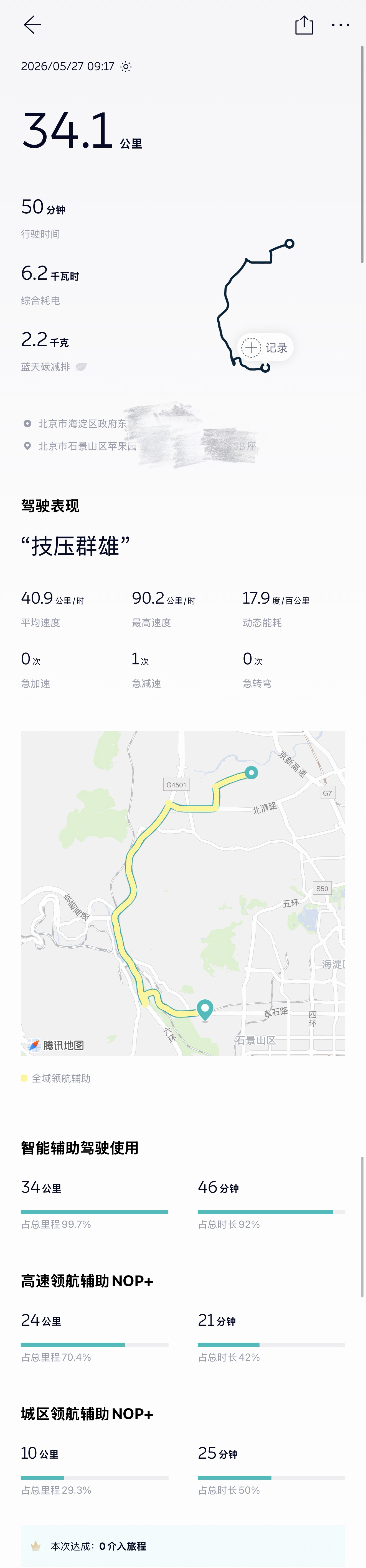 看到有人在分享我们的节目，但能否不要断章取义，只截问题的图片，好的是一点都不用？