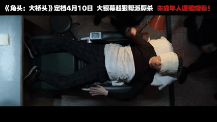 第一次对夯这个字有了实感 从头干到尾的生猛！《角头：大桥头》街头千人混战，硬核高