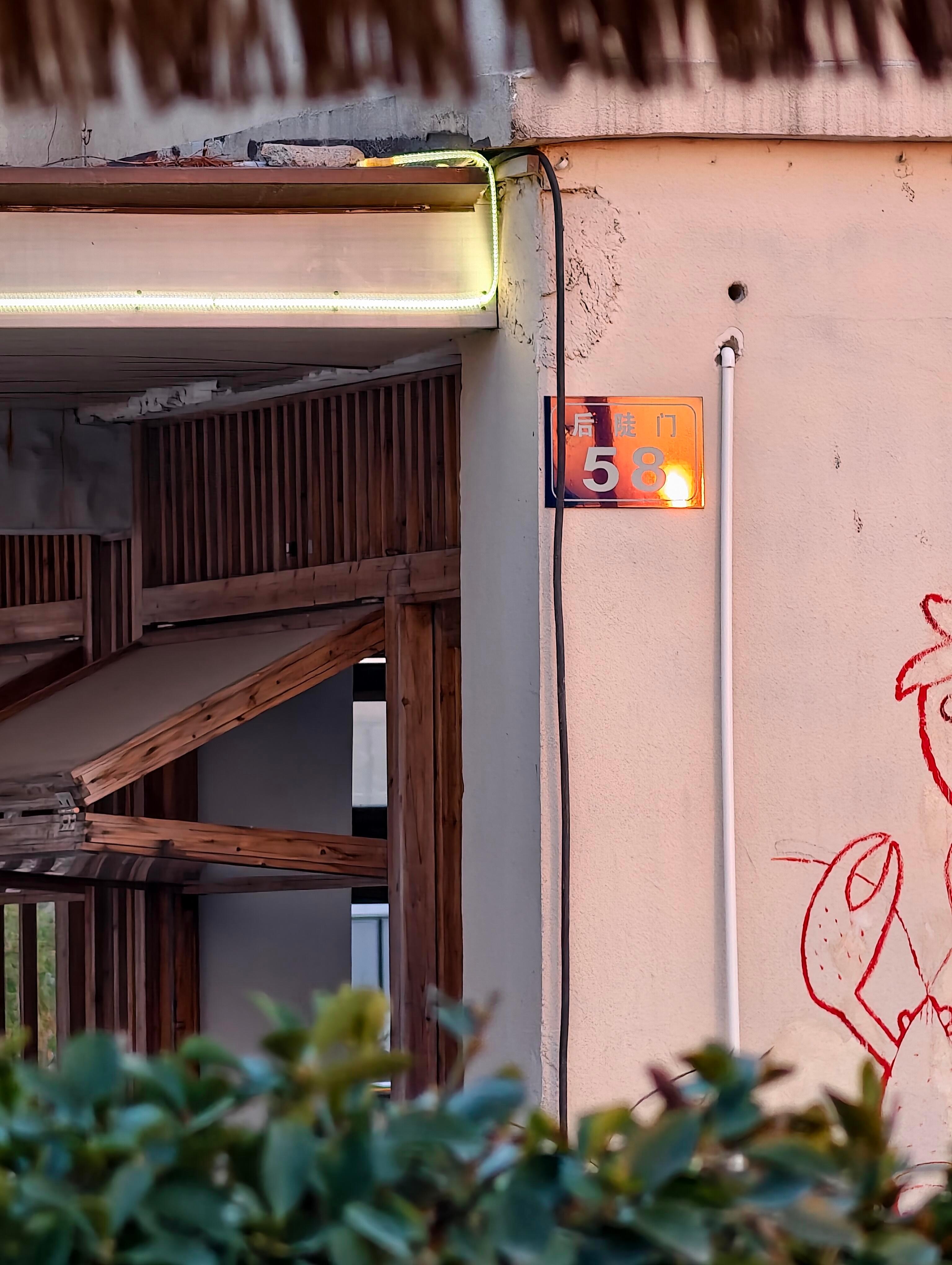 陡门夕阳洒在门牌上美的不像话了十个勤天  |  种地吧 