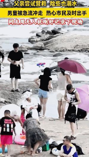 “上央视新闻了！”安徽，男子带儿子河边玩，结果滑倒跌入水中，男子拼命呼喊“救救我