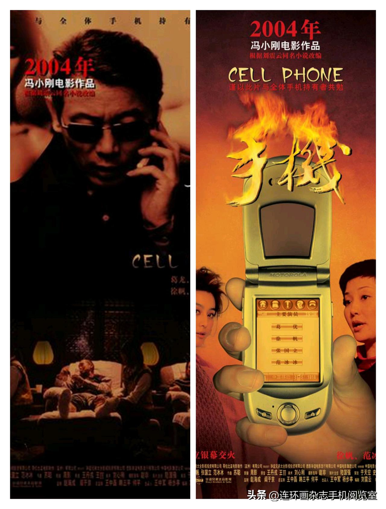 微杂志〔《手机》奇异水果两款〕