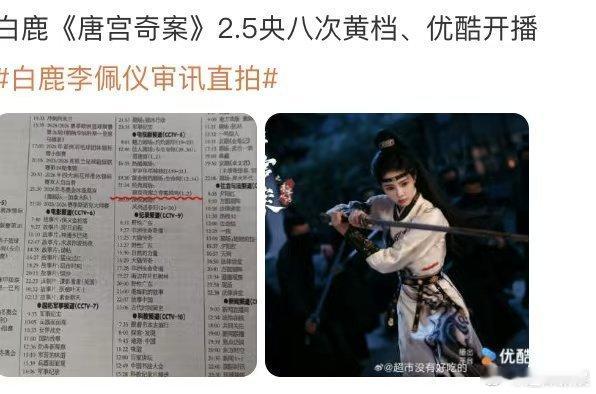 成何体统唐宫奇案对打唐宫奇案成何体统2月对打唐宫奇案成何体统2月对打，哇塞，