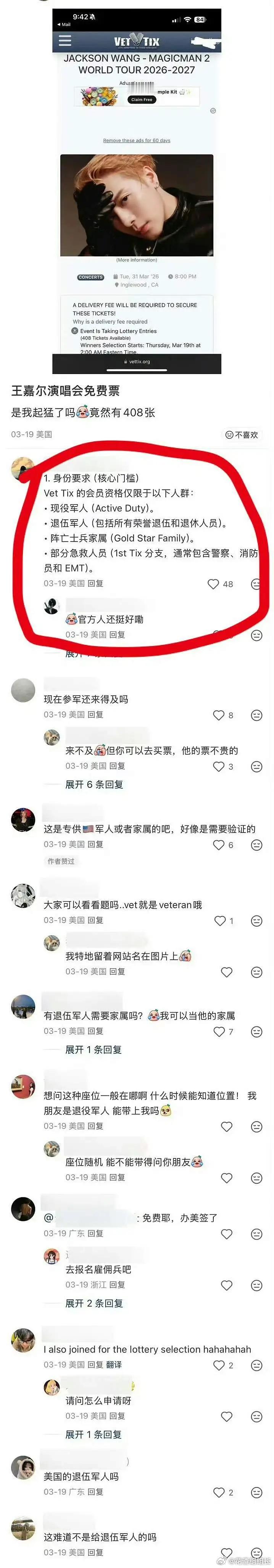 王嘉尔美国演唱会自费赠票给美军及家属，这么大的事居然没人讨论？ 