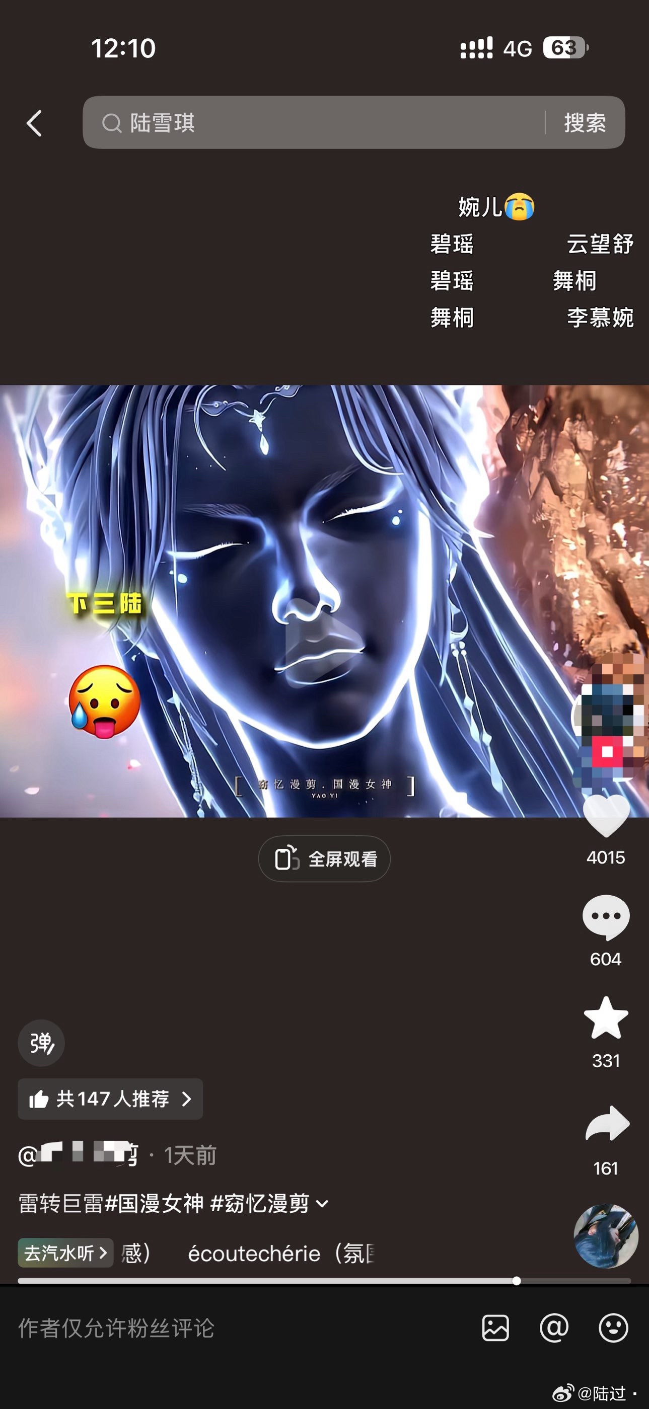 碧瑶粉持续拿我方商业稿件和cg动画恶意喂ai丑化，已提交画师大葱君和动画制作公司