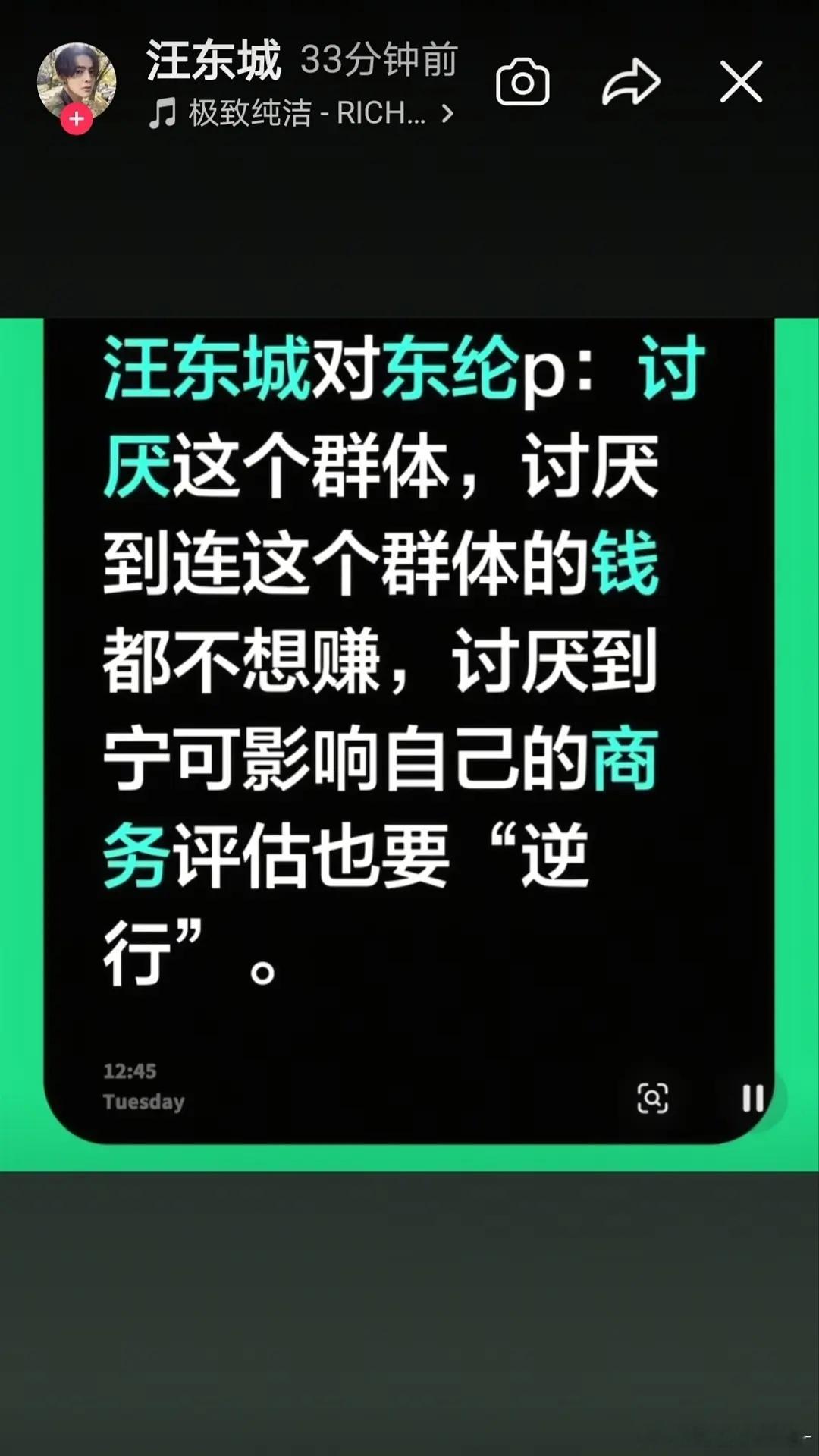 汪东城公开和东纶cp割席，CP粉的脑回路真的很奇怪，正主都厌恶到极致了，还能磕下