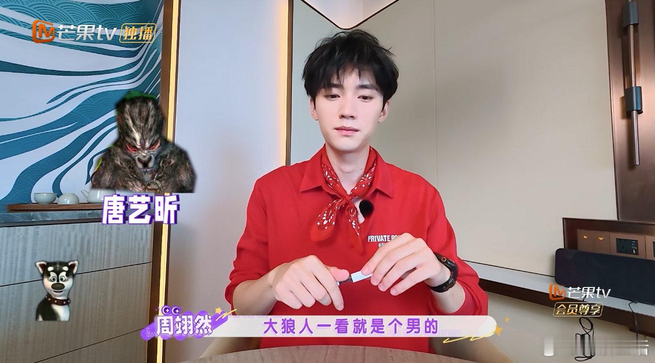 周翊然灵机一动全白动听周翊然一番头头是道的分析，差点就信了，结果推理方向完全相反