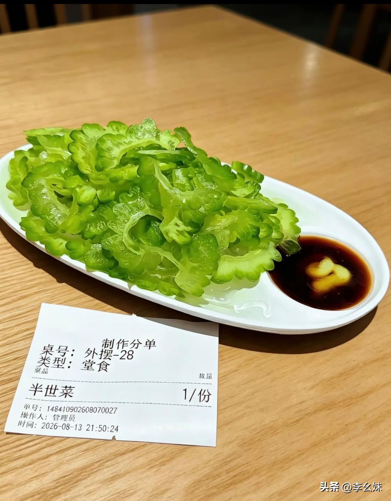 为啥苦瓜要叫这个名啊？