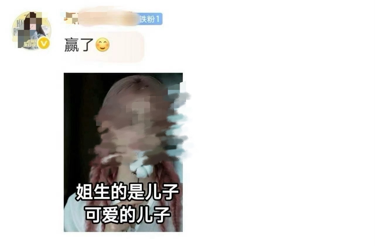 真的是活见久，这家粉丝好像还活在清朝，清朝都亡多少年了，搞什么重男轻女的封建思想
