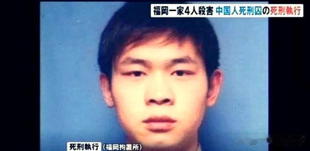 中国籍学生魏巍被“囚禁”在日本16年后，终于执行死刑。

更出人意料的是，在临刑