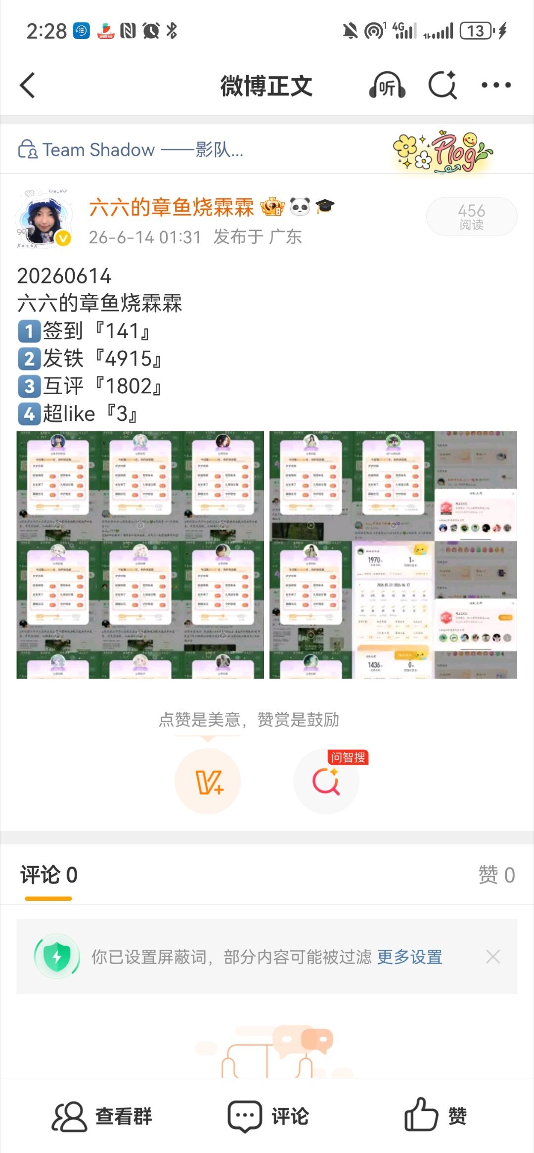 2026年生日团建📝网页链接
