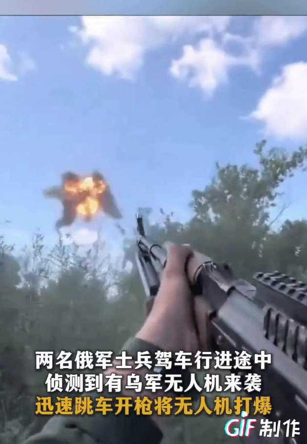 俄罗斯士兵完成了奇迹，被无人机盯上即将毙命之际，竟然用步枪点射打爆了无人机，要知