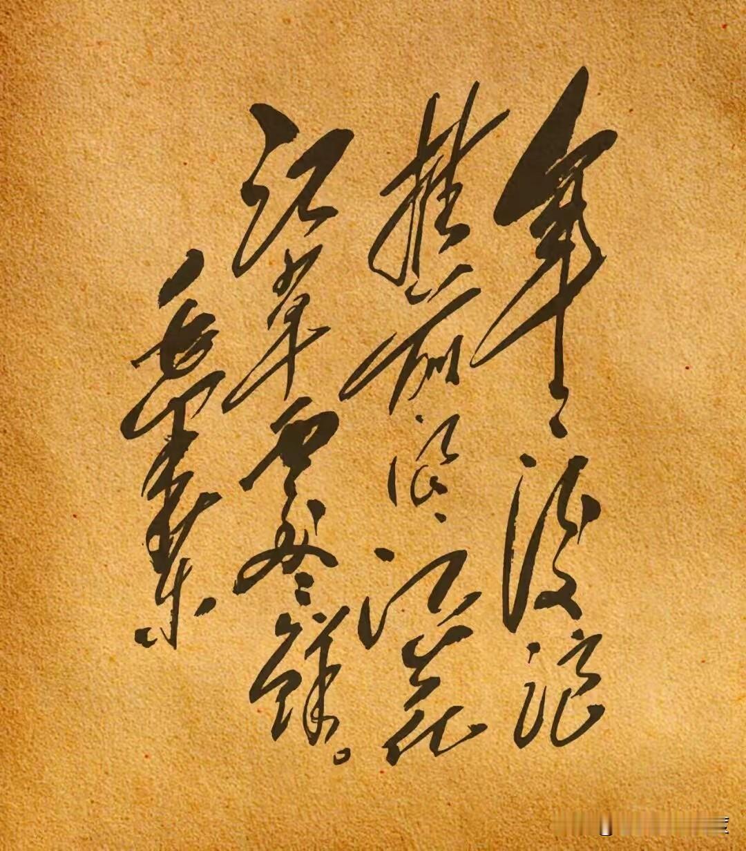 你敢信？这并非普通书法，而是伟人亲笔挥毫的《沁园春·雪》！笔走龙蛇，气吞山河，每