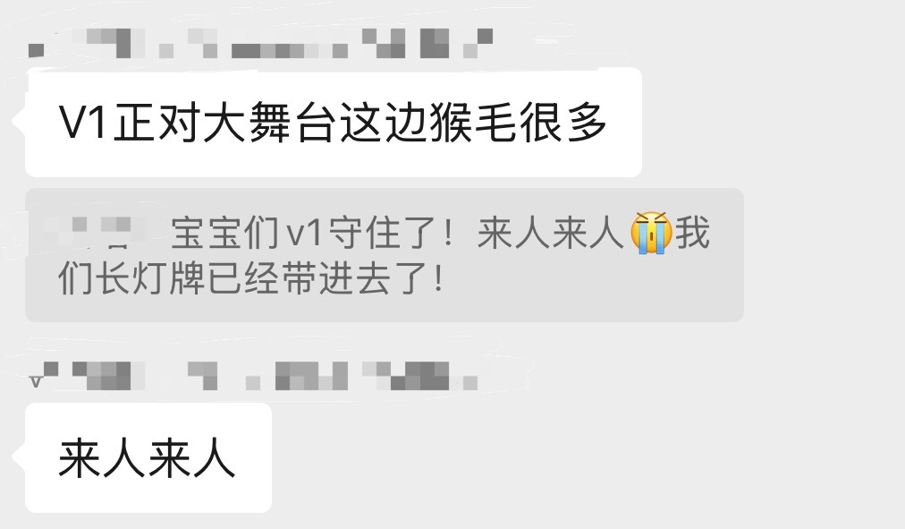 v1一直缺人守栏杆！一直没人来，大舞台正面的栏杆不要了吗