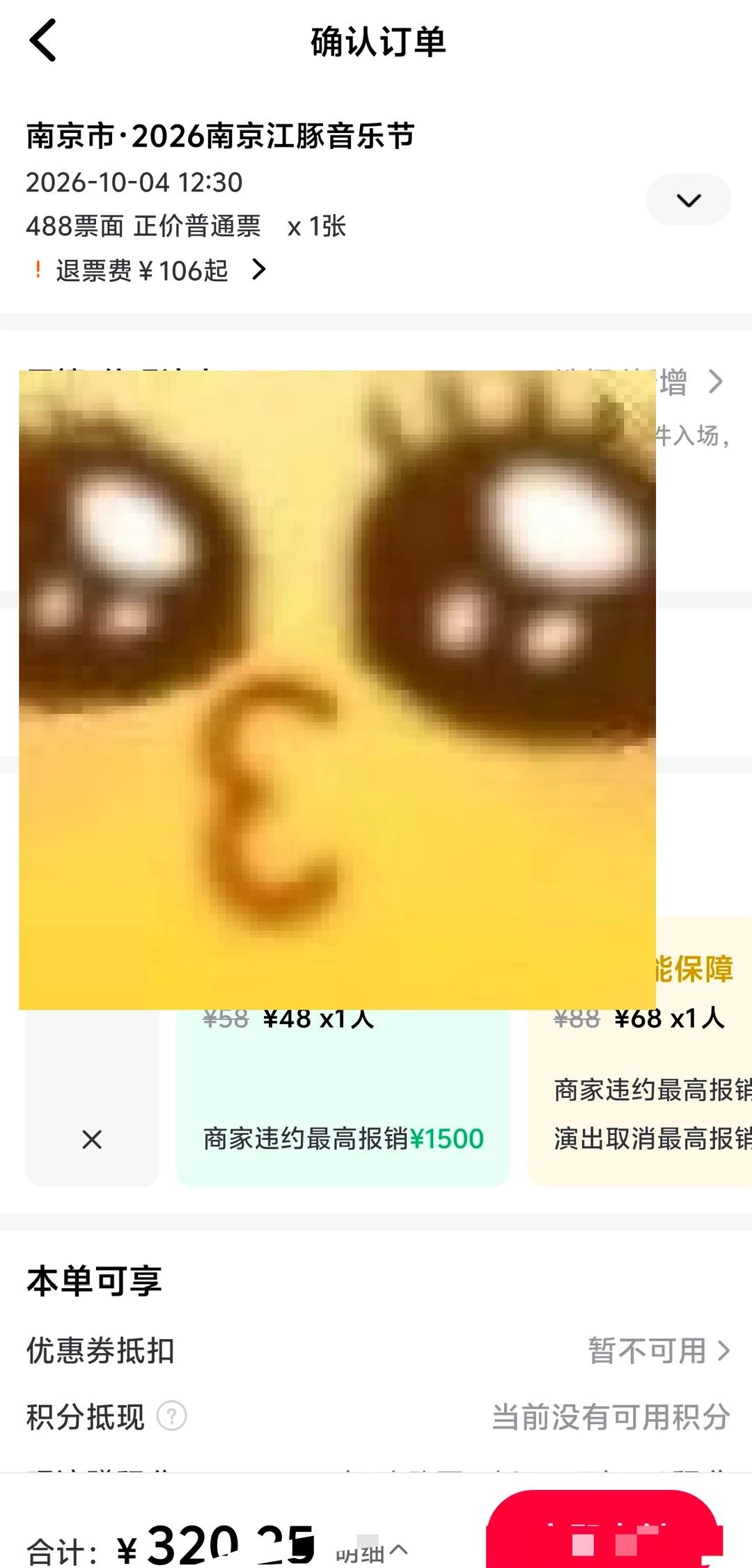 这个价看小侯怎么想怎么赚
不说了家人们收拾收拾出发了hhhhhh
音乐节 南京 